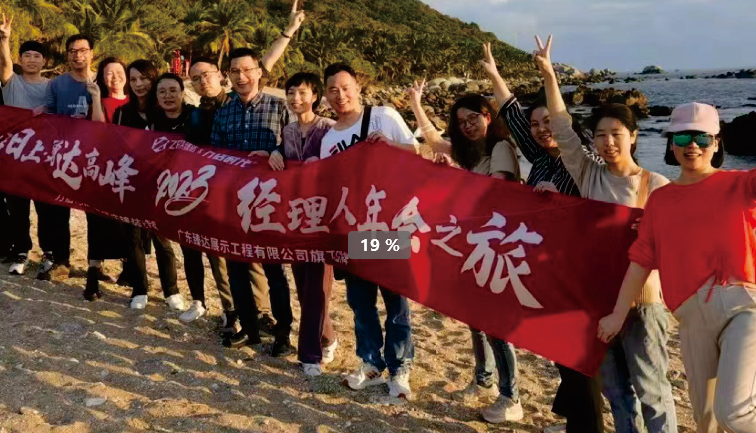 欢乐同行时刻现场