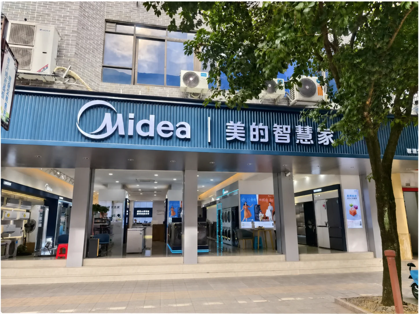 美的
