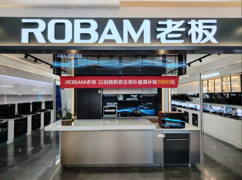ROBAM 老板