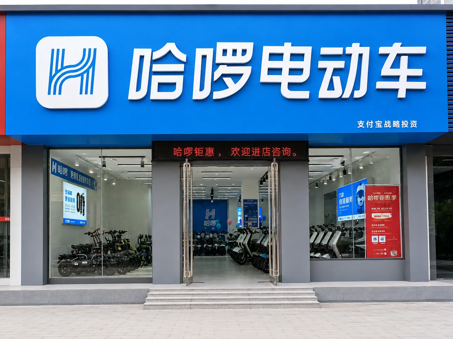 哈啰电动车